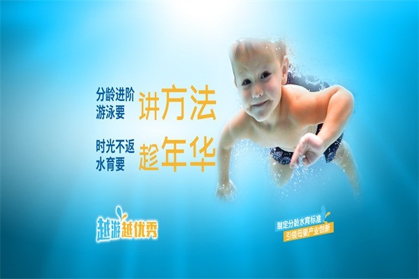 贝蕊婴儿游泳馆